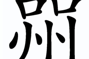 ~衘?