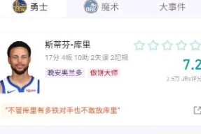 克利夫兰骑士vs奥兰多魔术